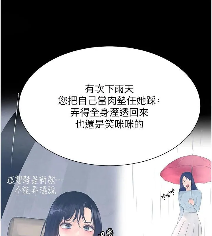 黑道千金第17話-鹹濕級近距離接觸&hearts;