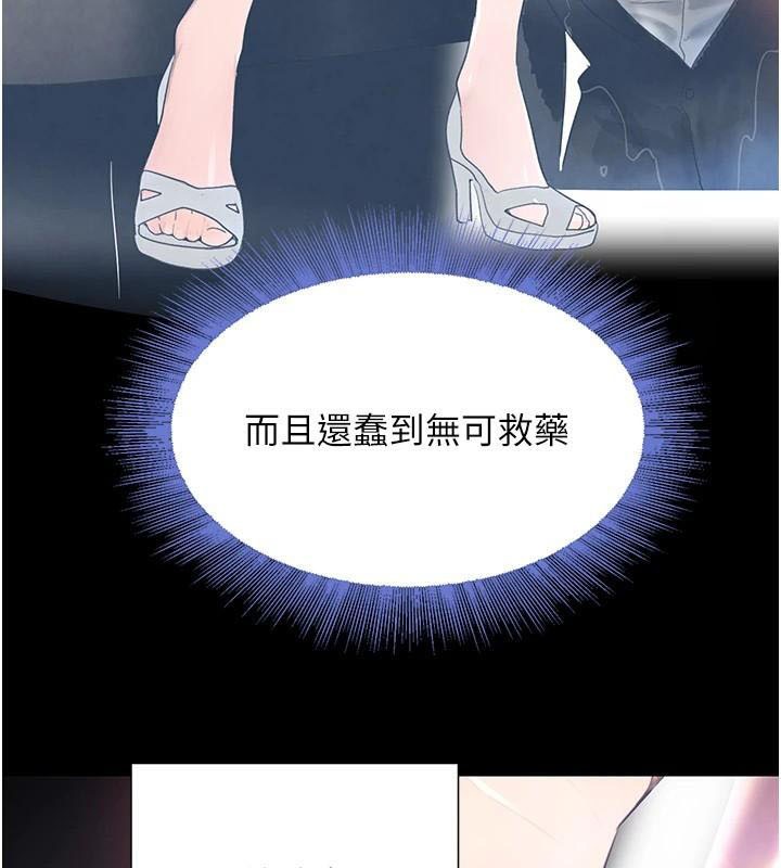 黑道千金第17話-鹹濕級近距離接觸&hearts;