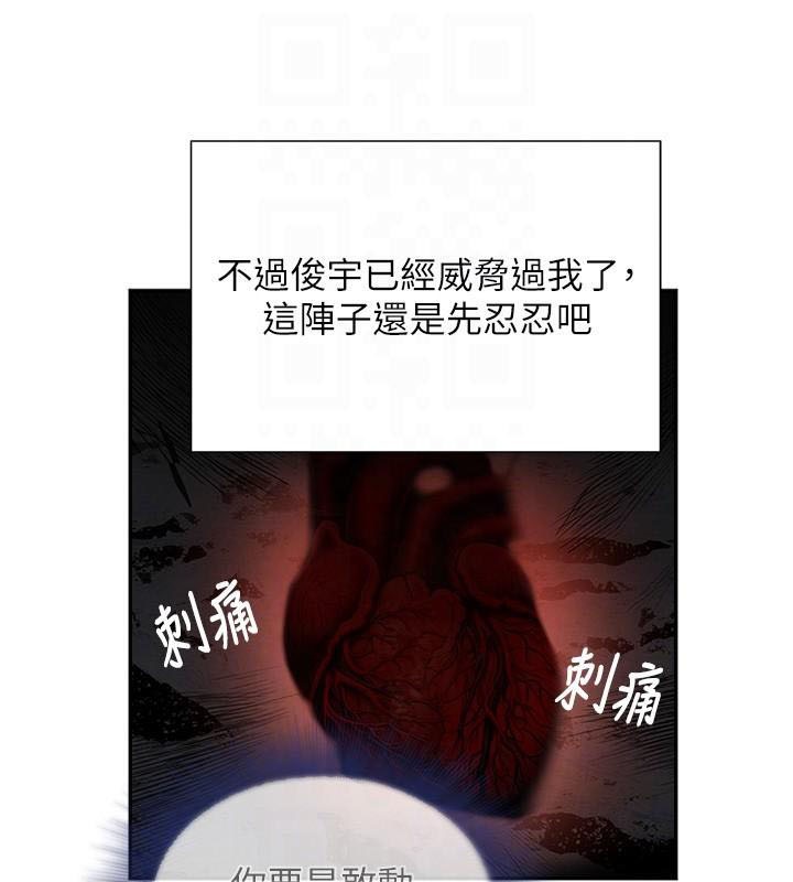 黑道千金第17話-鹹濕級近距離接觸&hearts;
