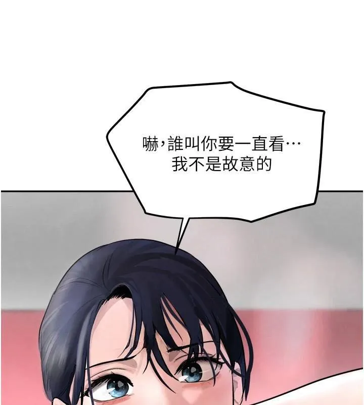 黑道千金第17話-鹹濕級近距離接觸&hearts;