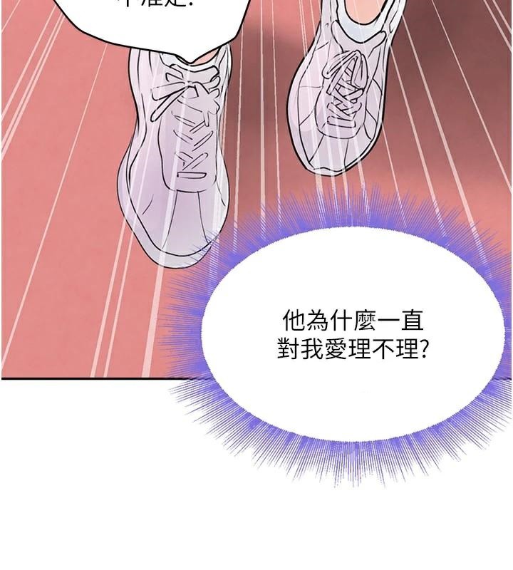 黑道千金第17話-鹹濕級近距離接觸&hearts;
