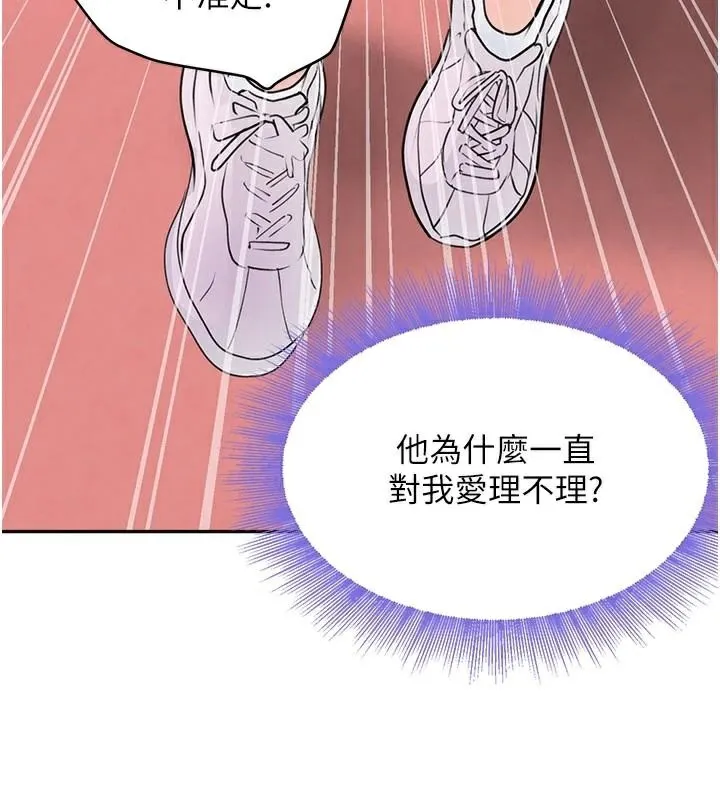 黑道千金第17話-鹹濕級近距離接觸&hearts;