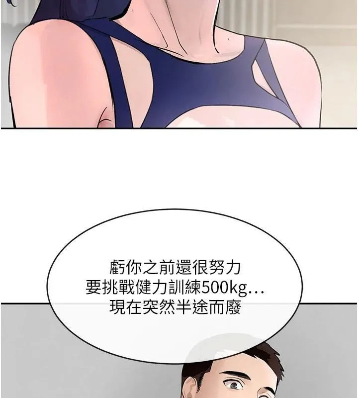 黑道千金第17話-鹹濕級近距離接觸&hearts;