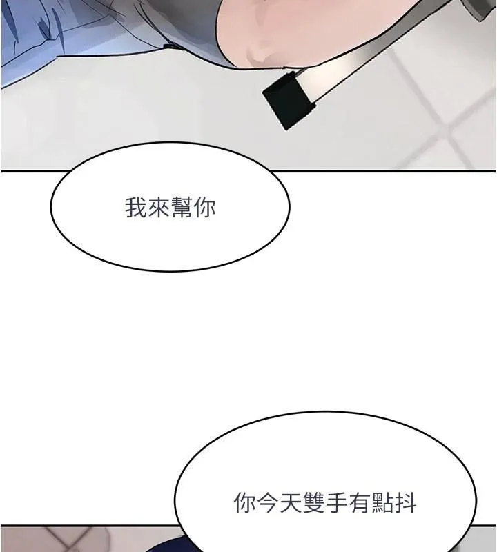 黑道千金第17話-鹹濕級近距離接觸&hearts;