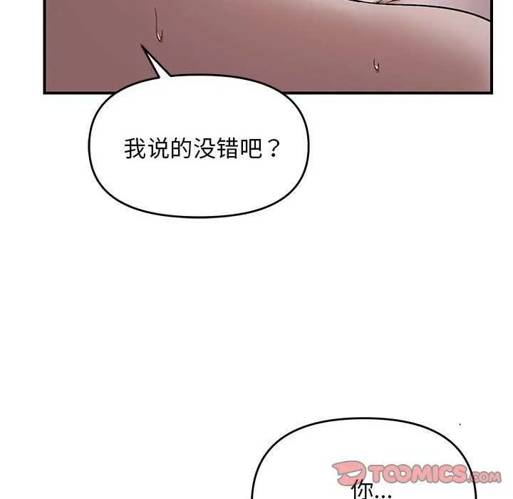 邻居跑路中第27話