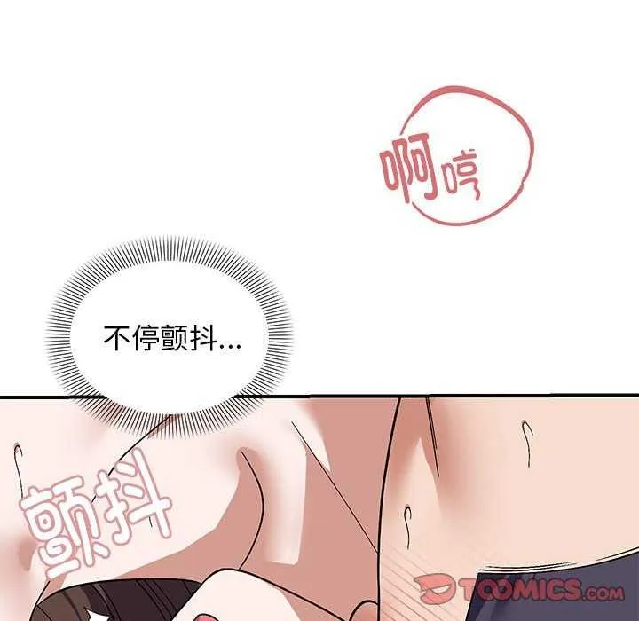 邻居跑路中第27話