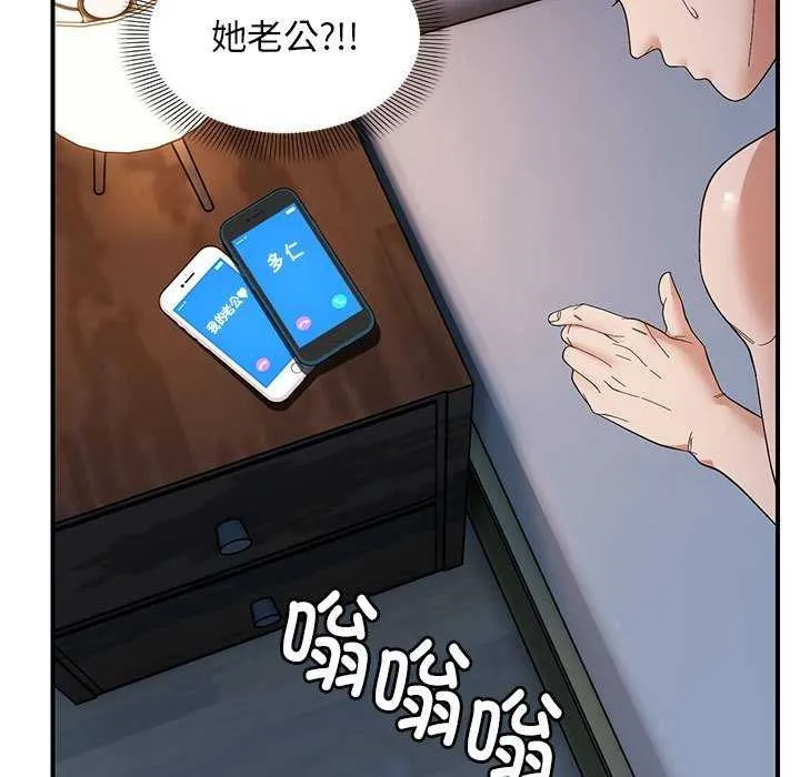 邻居跑路中第27話