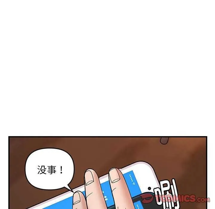邻居跑路中第27話