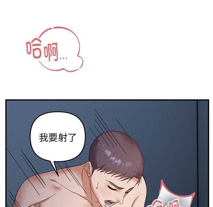 邻居跑路中第27話