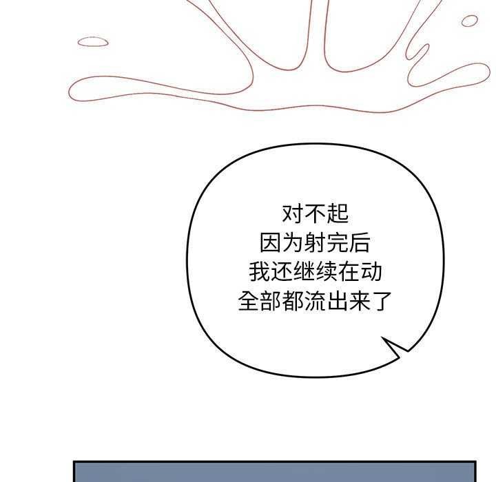 邻居跑路中第27話