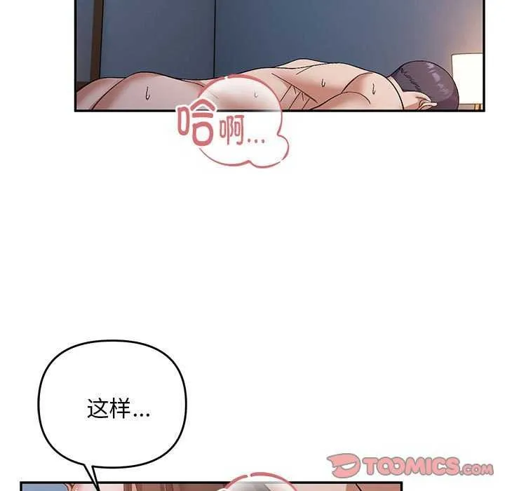 邻居跑路中第27話