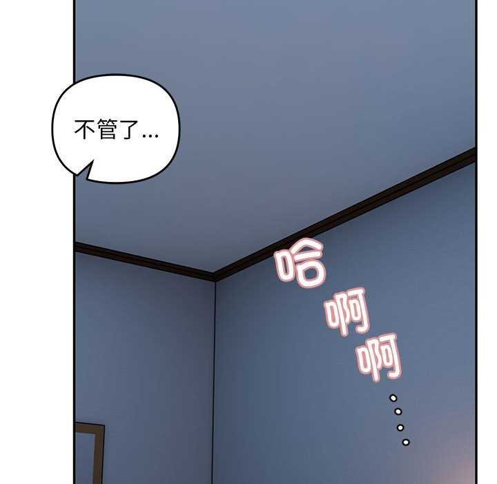 邻居跑路中第27話