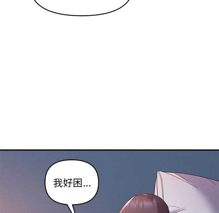 邻居跑路中第27話