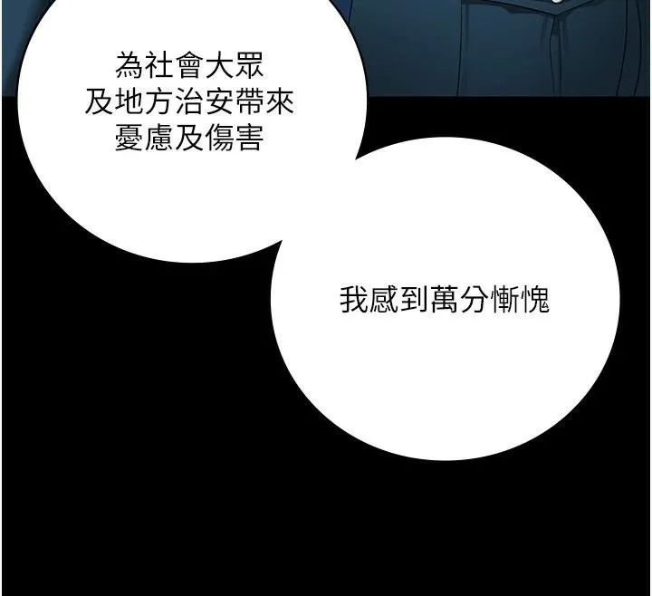 監獄女囚第93話-越獄案的衝擊性收場