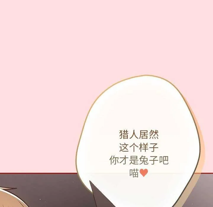 遊戲規則我來定第85話