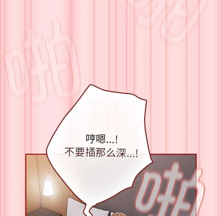 遊戲規則我來定第85話