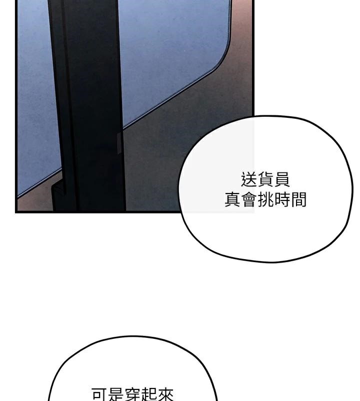 慾海交锋第59話-OL化身淫蕩女僕