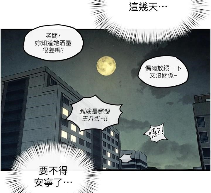 慾海交锋第59話-OL化身淫蕩女僕