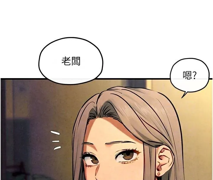 慾海交鋒第59話-OL化身淫蕩女僕