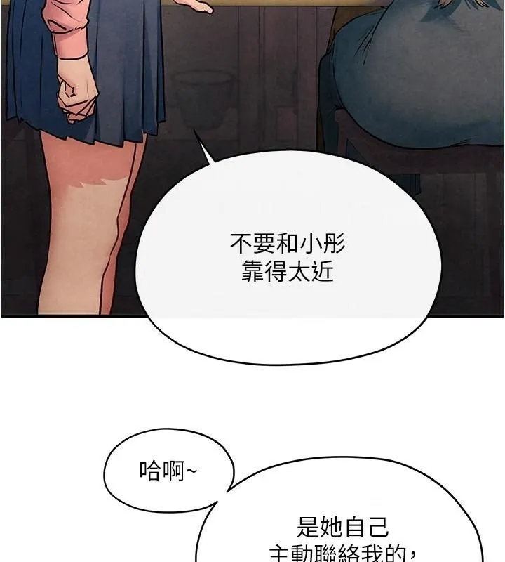 慾海交鋒第59話-OL化身淫蕩女僕
