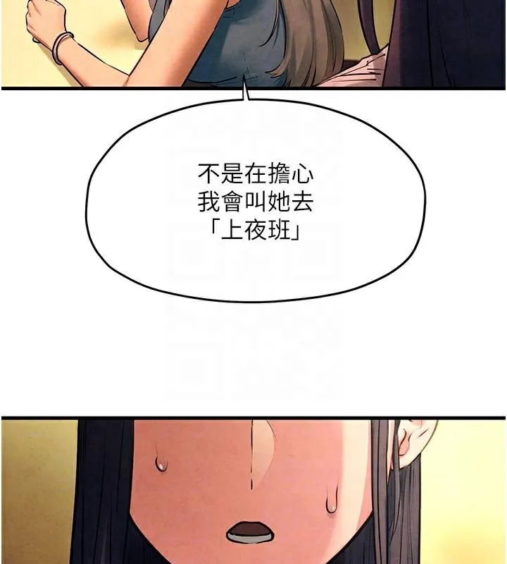 慾海交鋒第59話-OL化身淫蕩女僕