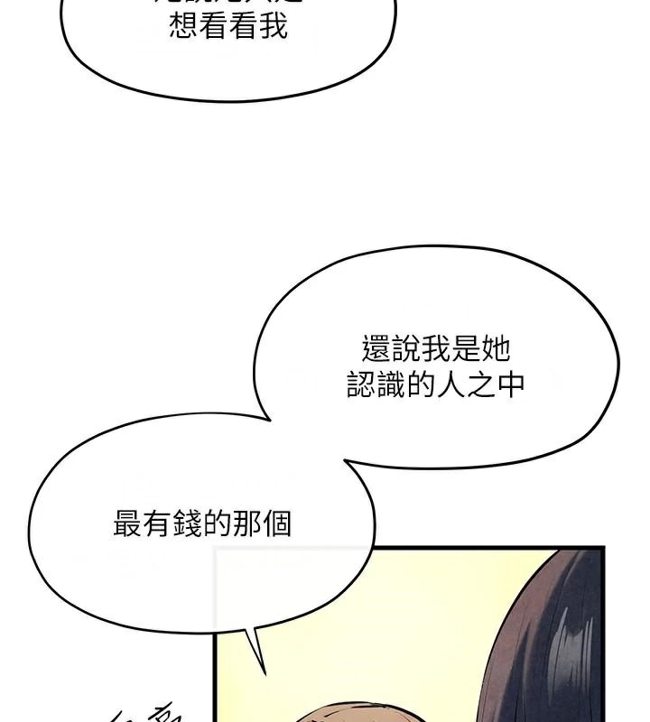 慾海交锋第59話-OL化身淫蕩女僕