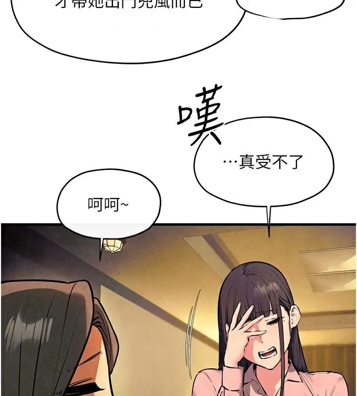 慾海交鋒第59話-OL化身淫蕩女僕