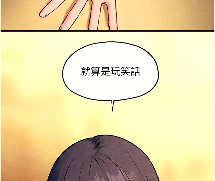 慾海交锋第59話-OL化身淫蕩女僕