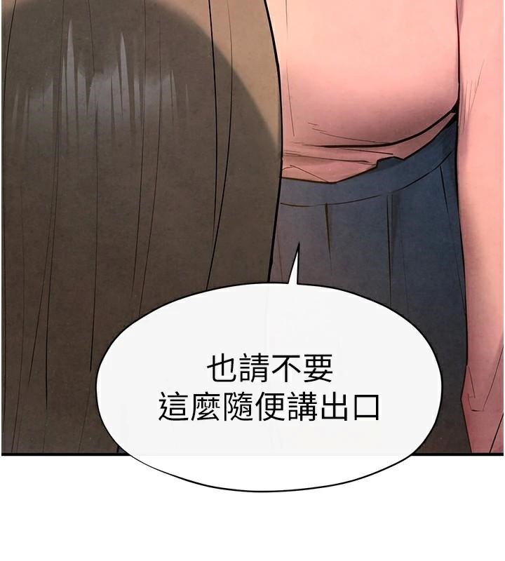 慾海交锋第59話-OL化身淫蕩女僕