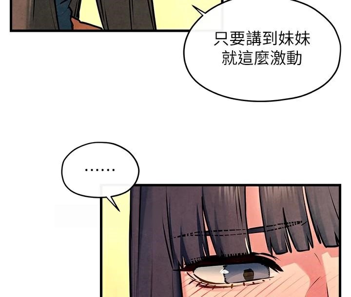 慾海交锋第59話-OL化身淫蕩女僕