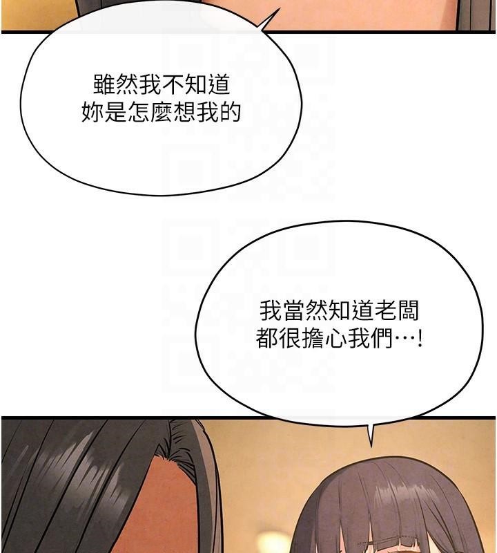 慾海交锋第59話-OL化身淫蕩女僕