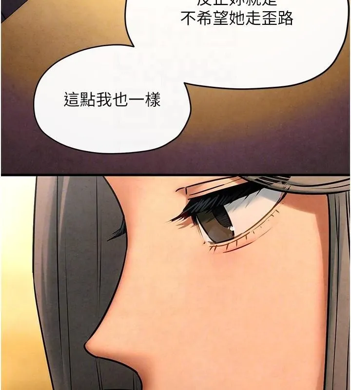 慾海交鋒第59話-OL化身淫蕩女僕