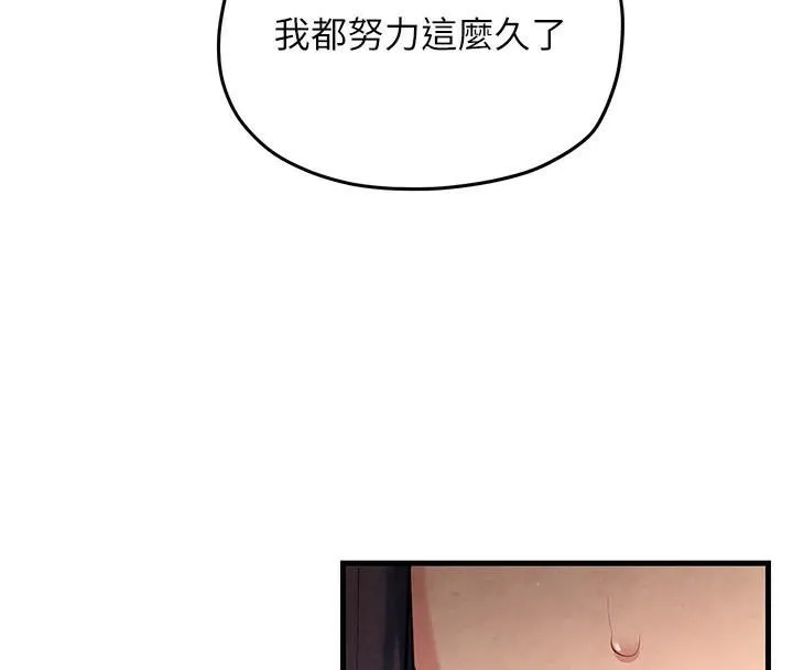 慾海交鋒第59話-OL化身淫蕩女僕
