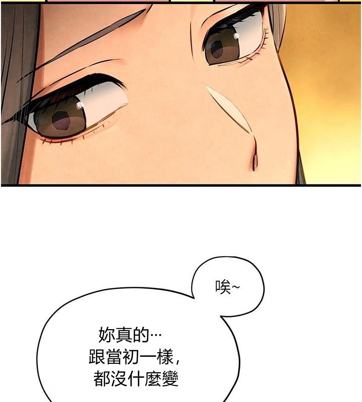 慾海交锋第59話-OL化身淫蕩女僕