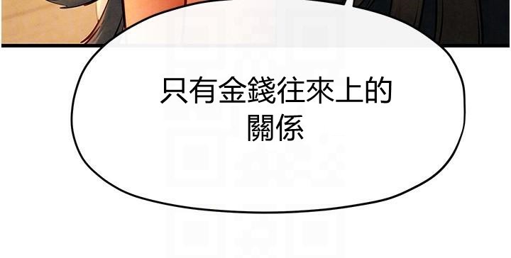 慾海交锋第59話-OL化身淫蕩女僕