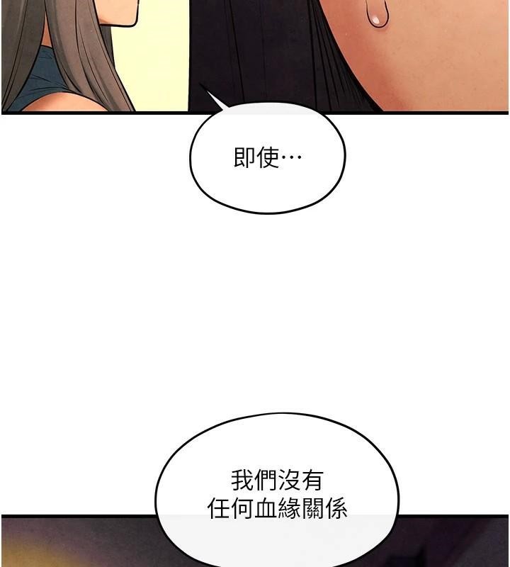 慾海交锋第59話-OL化身淫蕩女僕