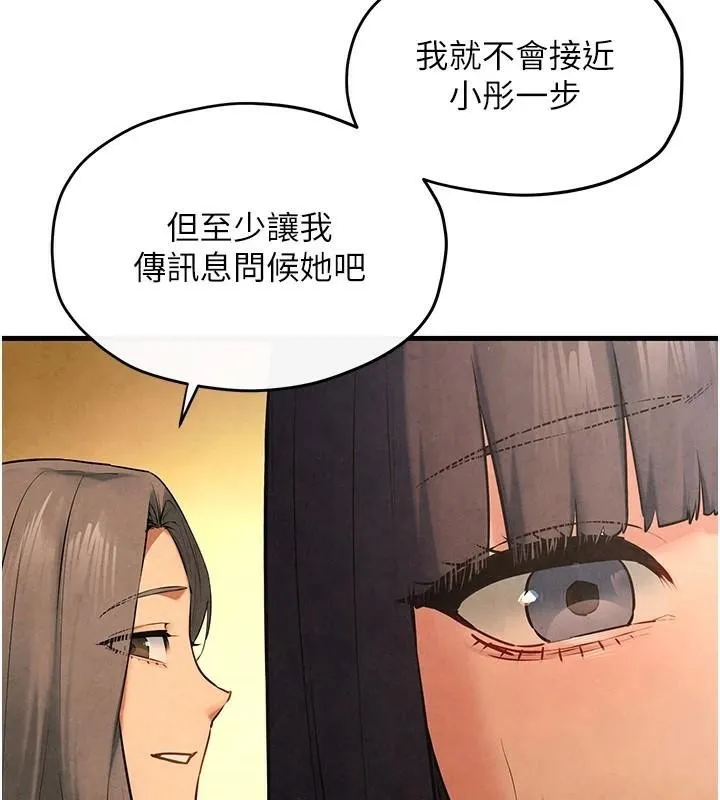 慾海交鋒第59話-OL化身淫蕩女僕