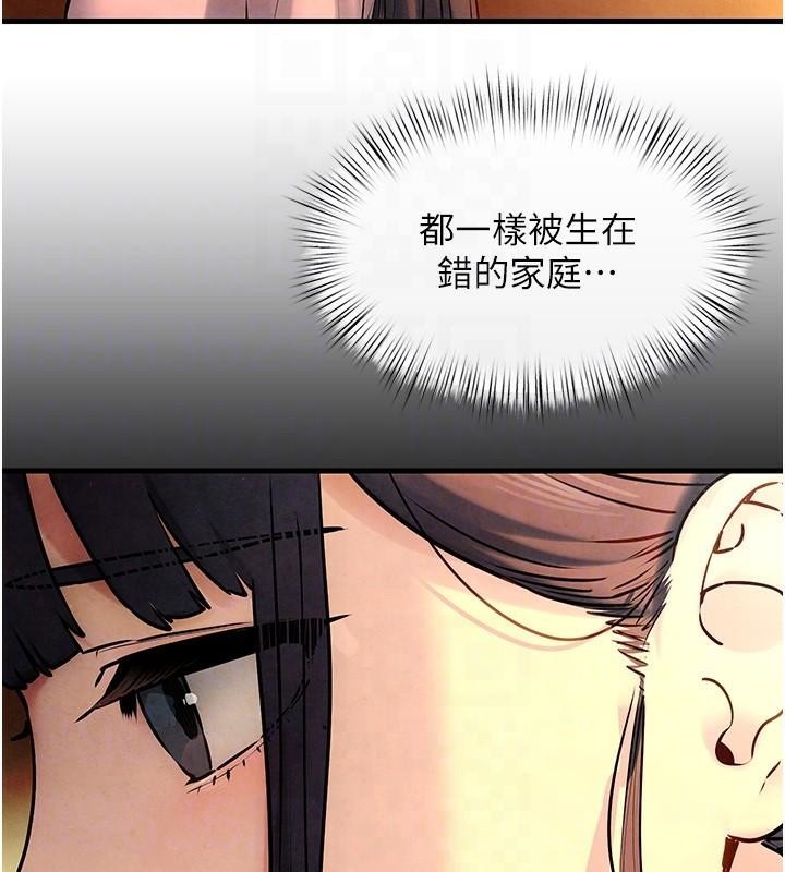 慾海交锋第59話-OL化身淫蕩女僕