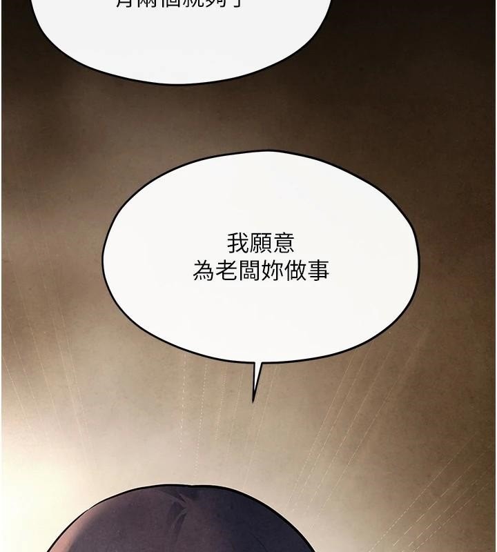 慾海交锋第59話-OL化身淫蕩女僕