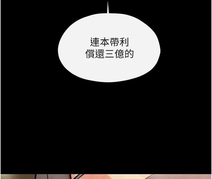 慾海交锋第59話-OL化身淫蕩女僕