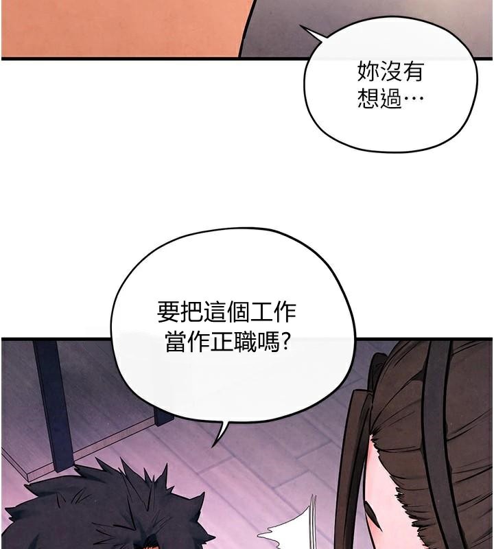 慾海交锋第59話-OL化身淫蕩女僕