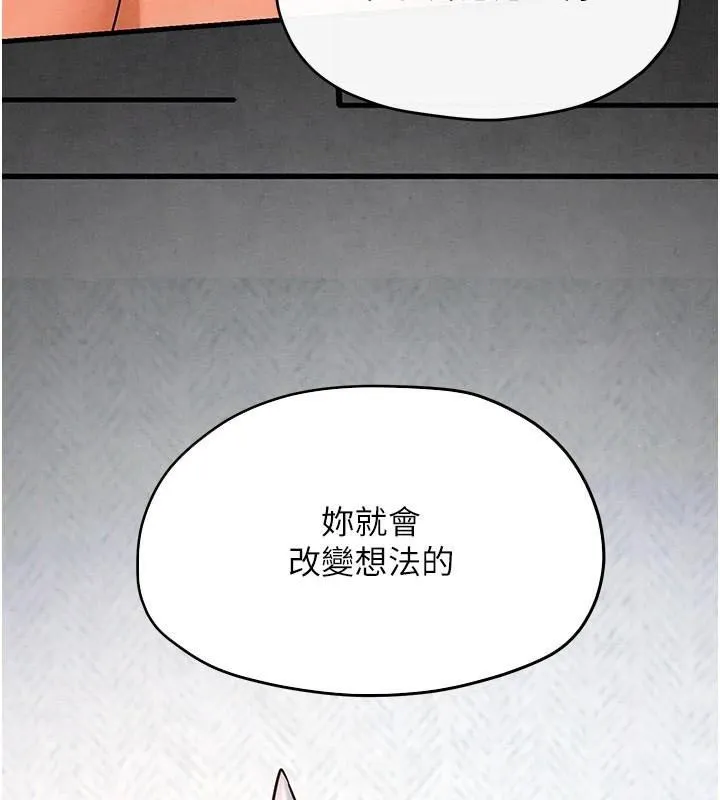 慾海交鋒第59話-OL化身淫蕩女僕