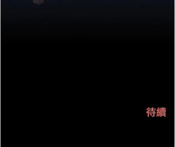 慾海交鋒第59話-OL化身淫蕩女僕