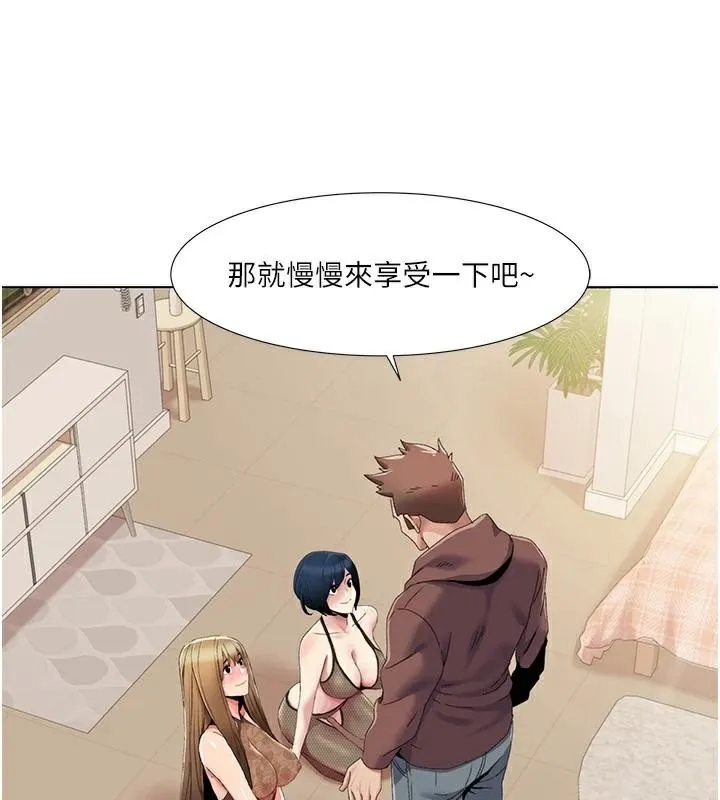 我的性福劇本第58話-全部都要射進我們裡面