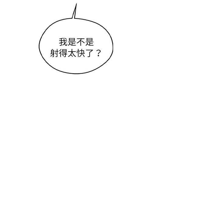 居委会的秘密第16話