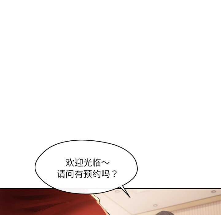 居委会的秘密第16話