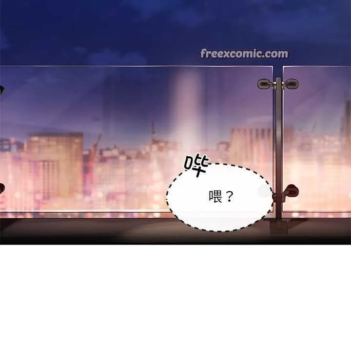 居委会的秘密第16話