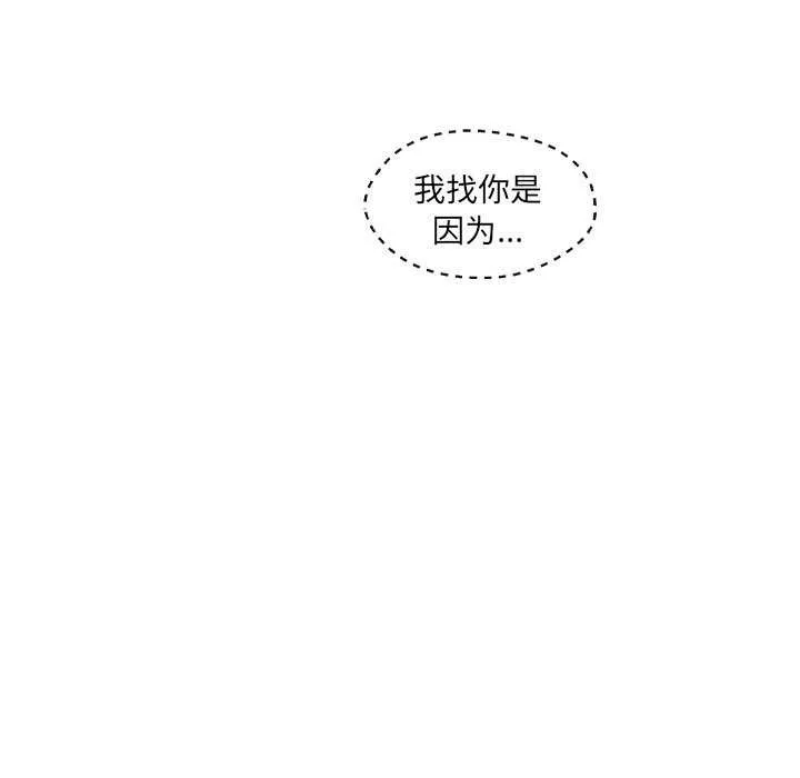 居委会的秘密第16話