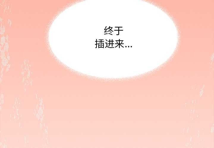 缺德邻居难相处第18話