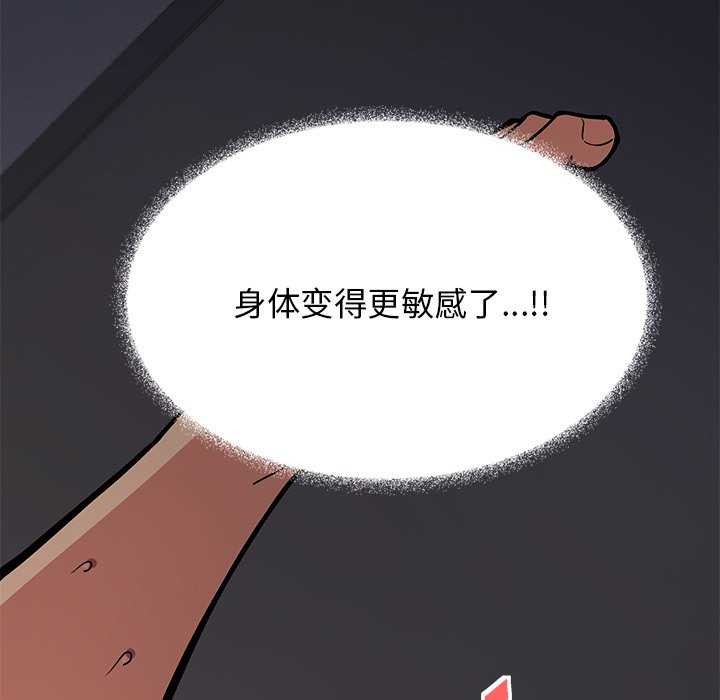 缺德邻居难相处第18話